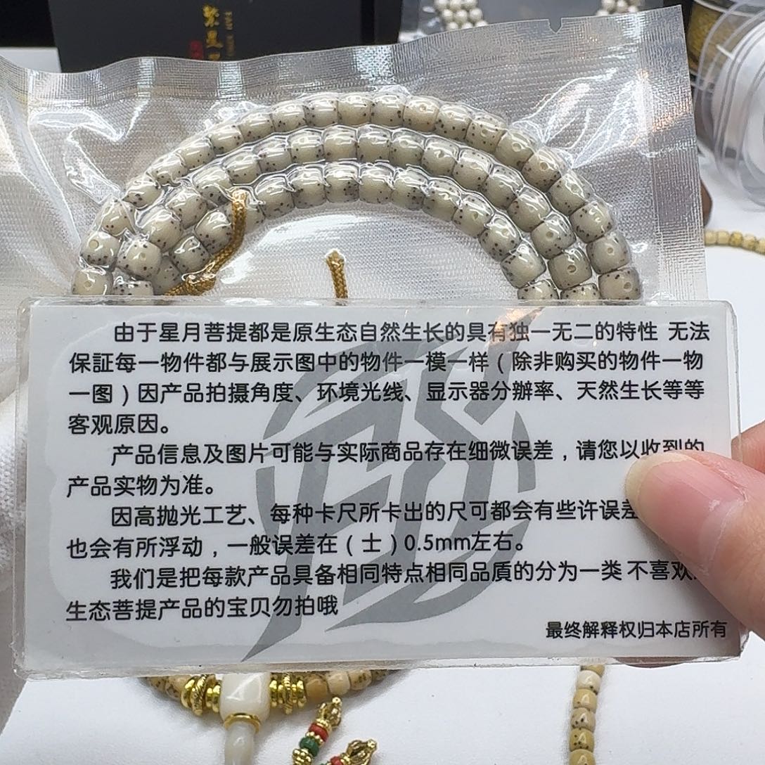 星月菩提吊坠116灭世青瓷大眼6直切108