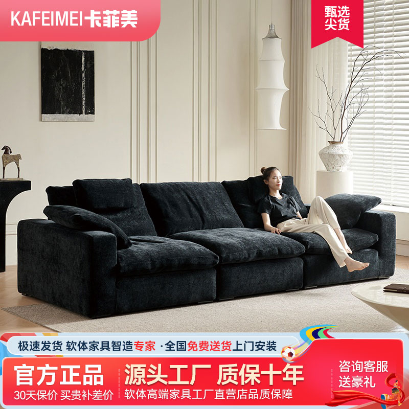雪尼尔沙发超宽坐深客厅2025新款家用云朵可调节靠背黑色云沙发