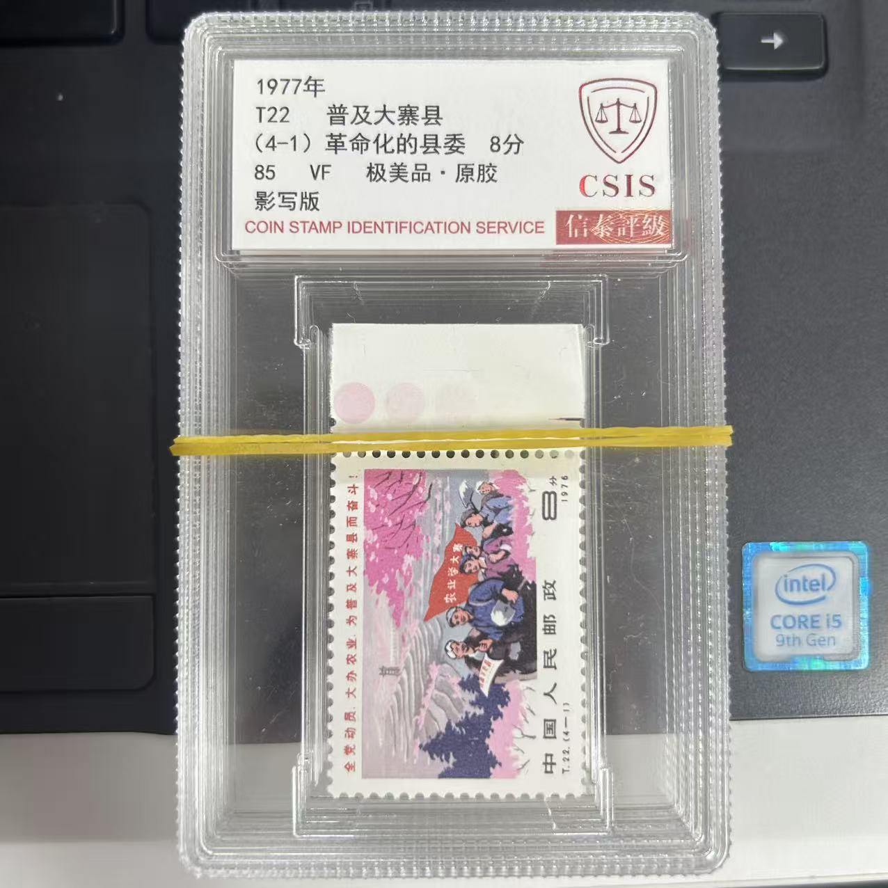 T22  普及大寨县 套票 小盒 