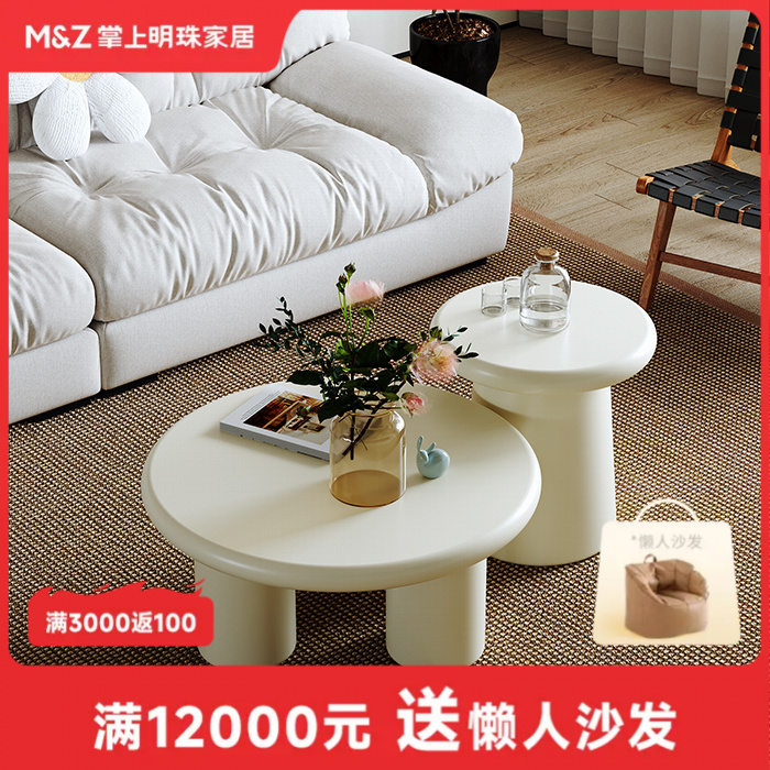 掌上明珠家具新款云朵组合客厅茶几家用白色简约茶几大小圆LT364