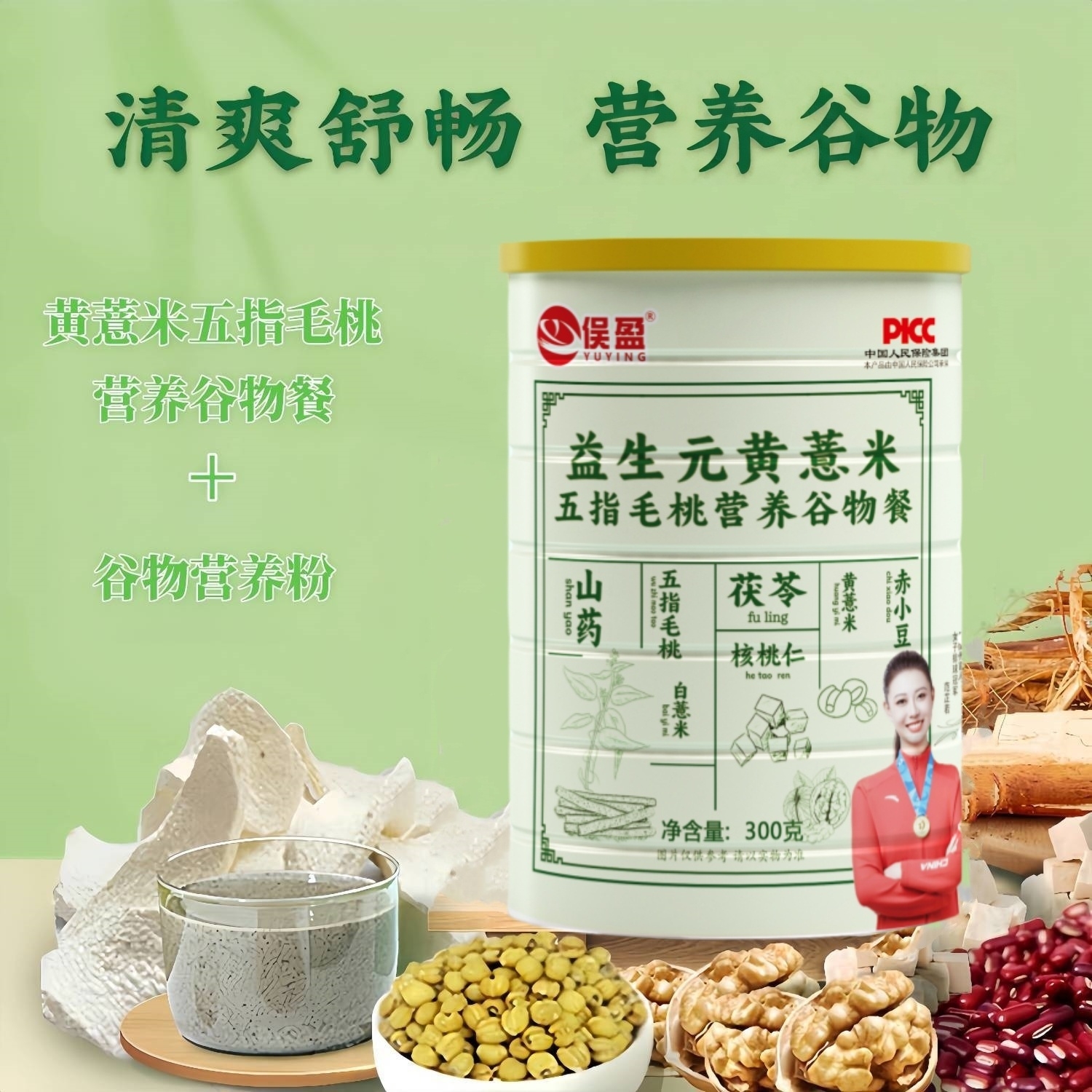 俣盈湿无踪代餐益生元黄薏米五指毛桃营养谷物餐山药官方正品
