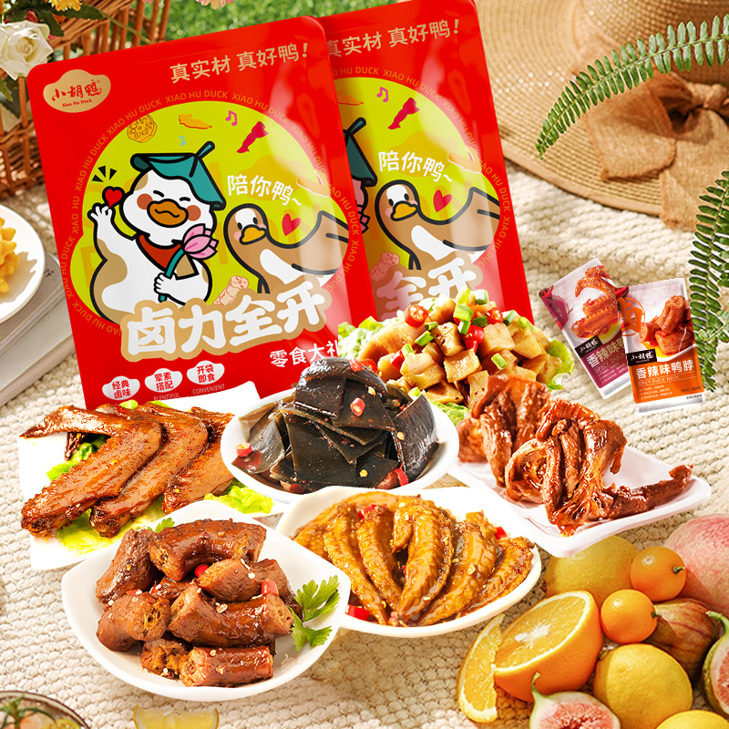 小胡鸭 荤素零食大礼包 420g 香辣味 卤制 肉质耐嚼鸭脖鸭翅