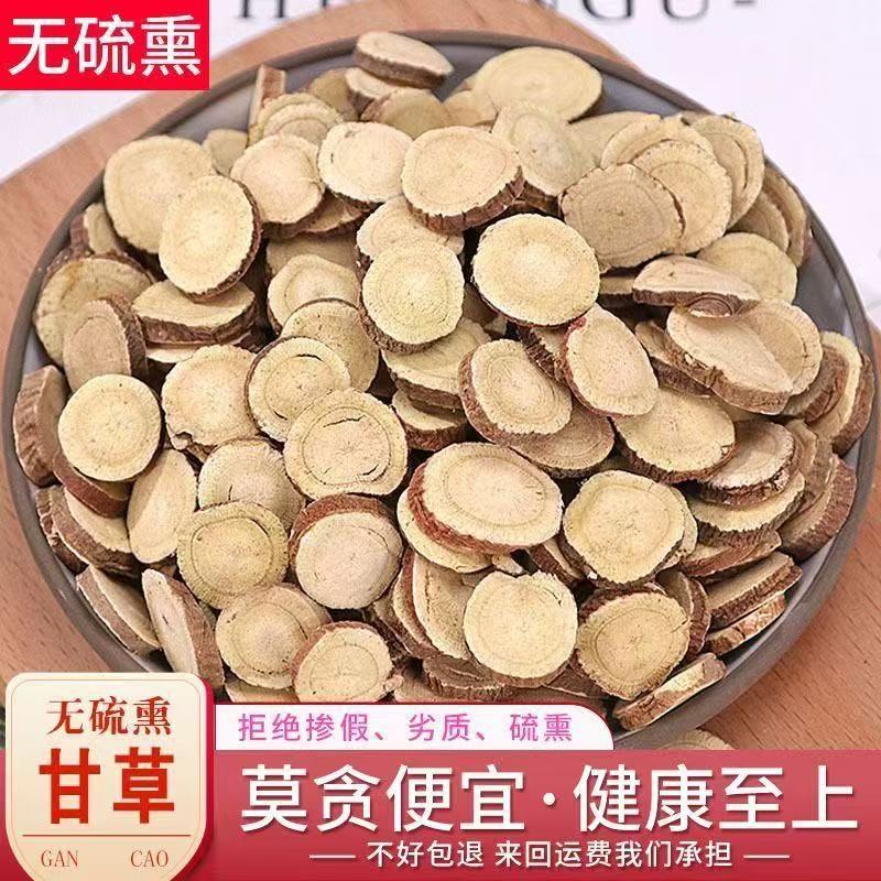 农家自晒可泡水煲汤的甘肃红皮甘草大片