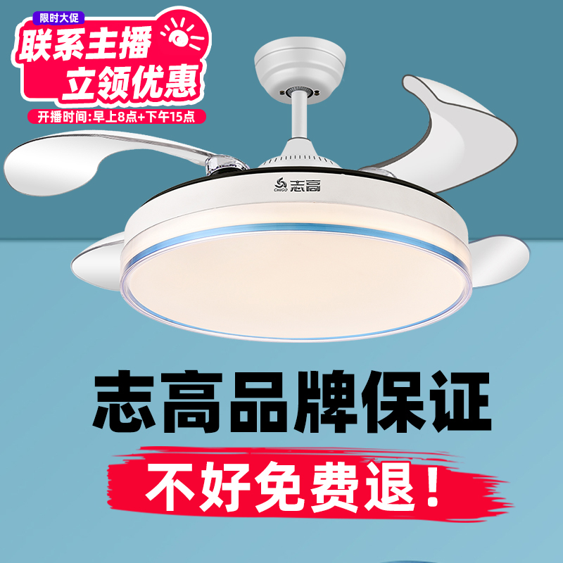 HJ-813志高简约隐形风扇灯餐厅客厅卧室家用餐厅灯吊灯风扇吊扇灯