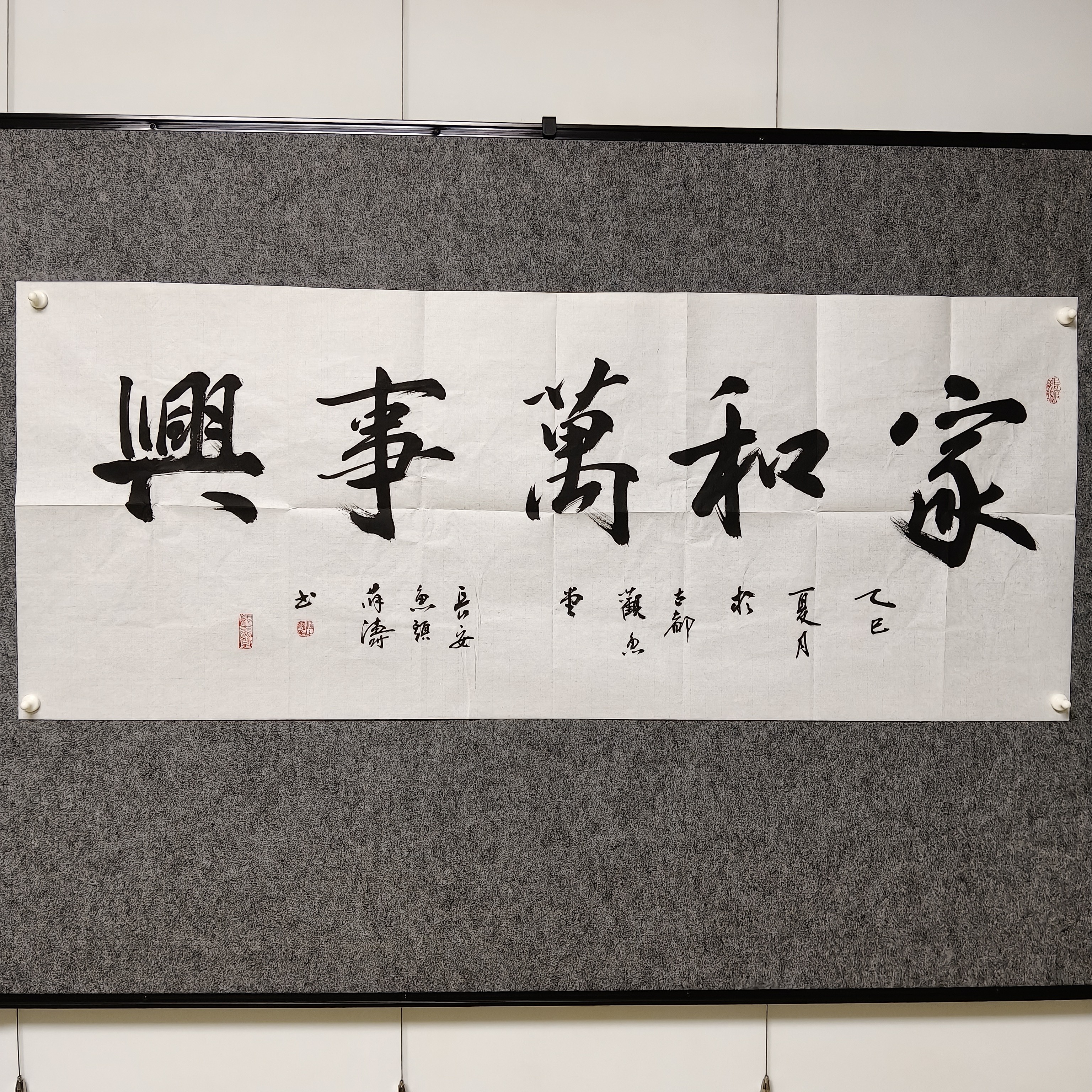 书法作品 薛涛 品茶论道 书法软片 50x120cm
