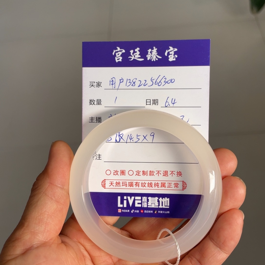 玛瑙/玉髓手镯未镶嵌用****0