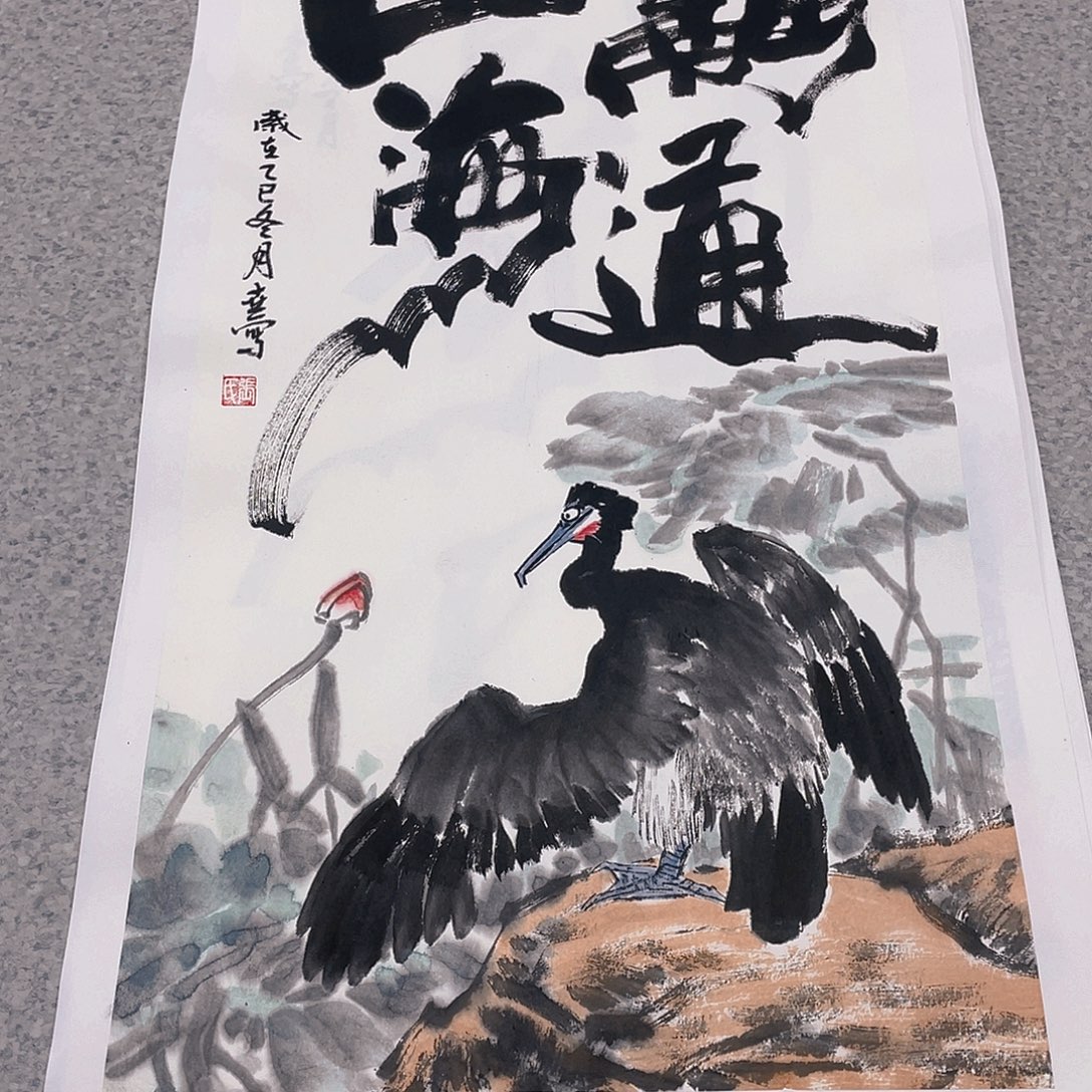 国画2平尺国画作品