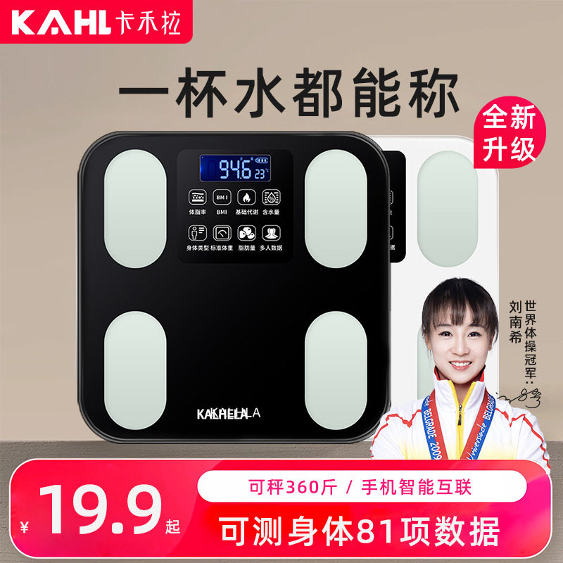 体重秤电子秤高精准体脂秤家用人体秤蓝牙充电式宿舍称重计