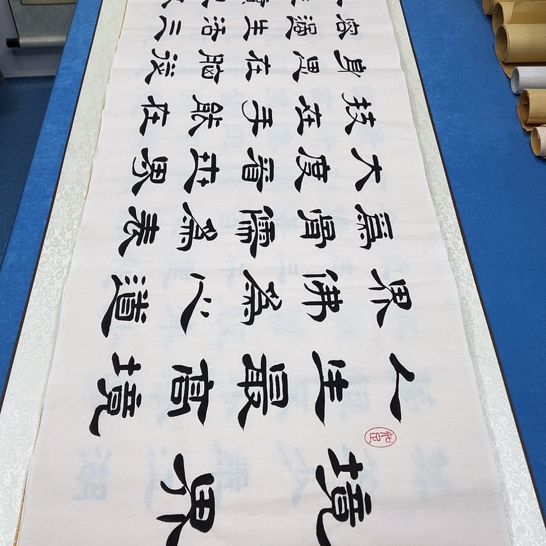 书法放漏/纯手写 180✖️48堵花臣先生