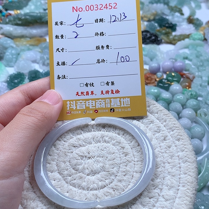 七***鱼翡翠未镶嵌颈饰111