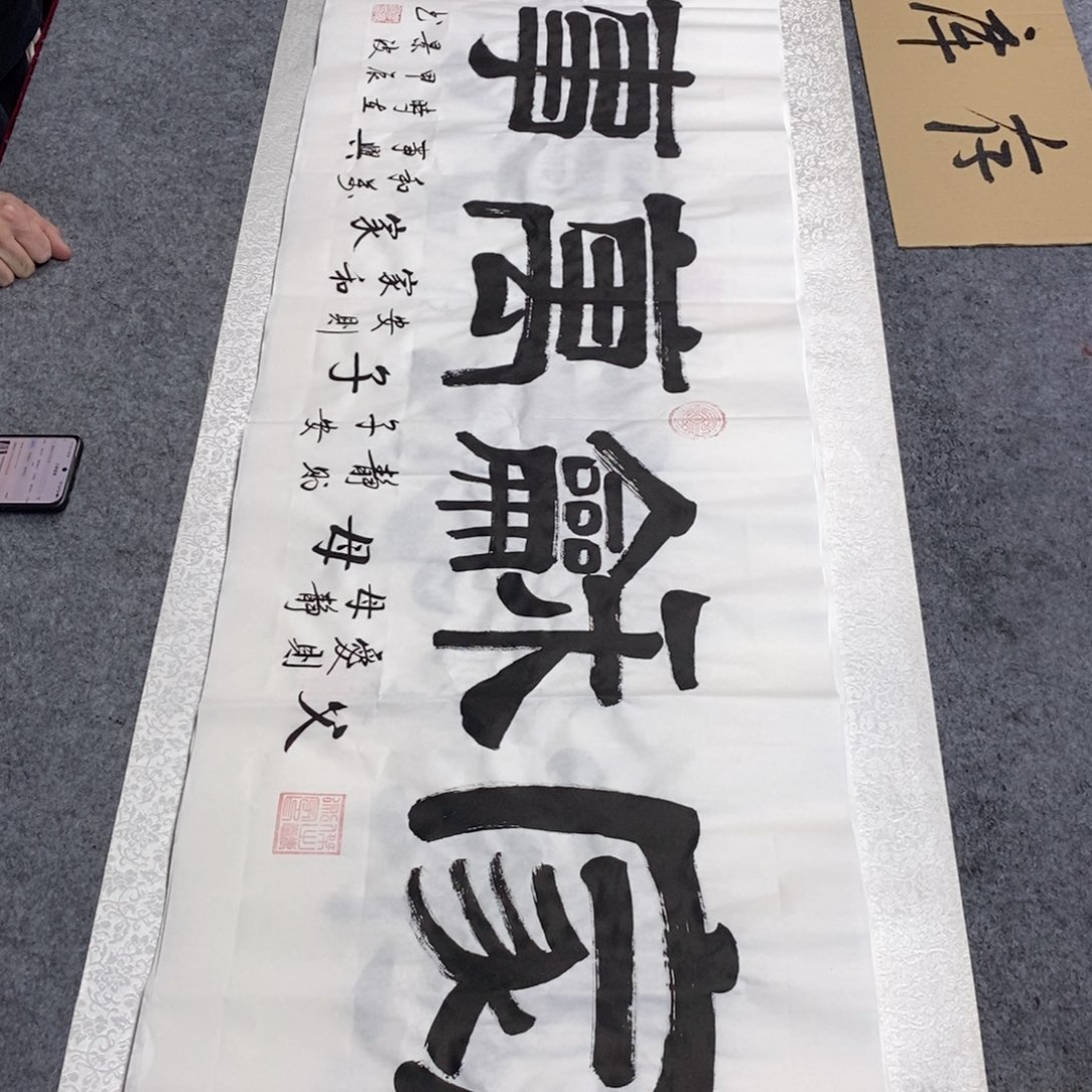 书法书法作品欣赏，