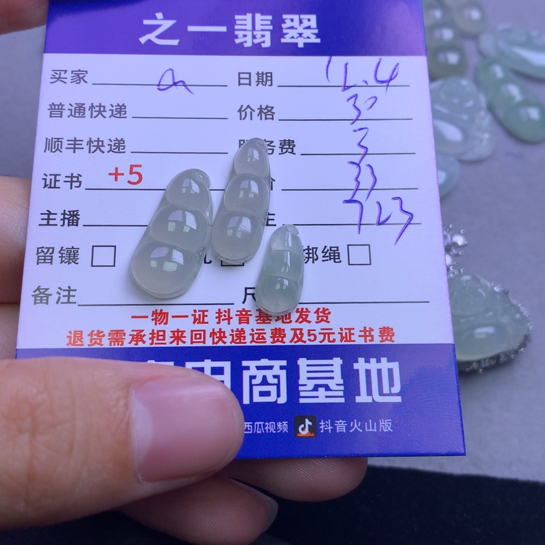 颈饰未镶嵌翡翠a***忒