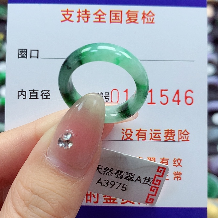 翡翠戒指未镶嵌14号