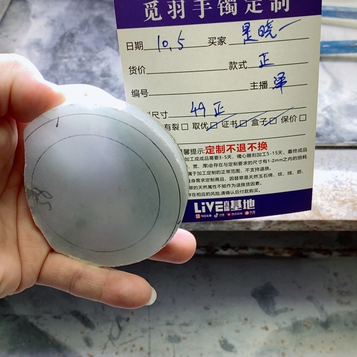 是***呀定制翡翠未镶嵌正圈