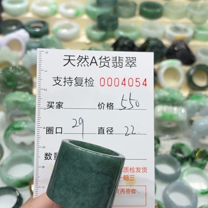 翡翠未镶嵌戒指戒指