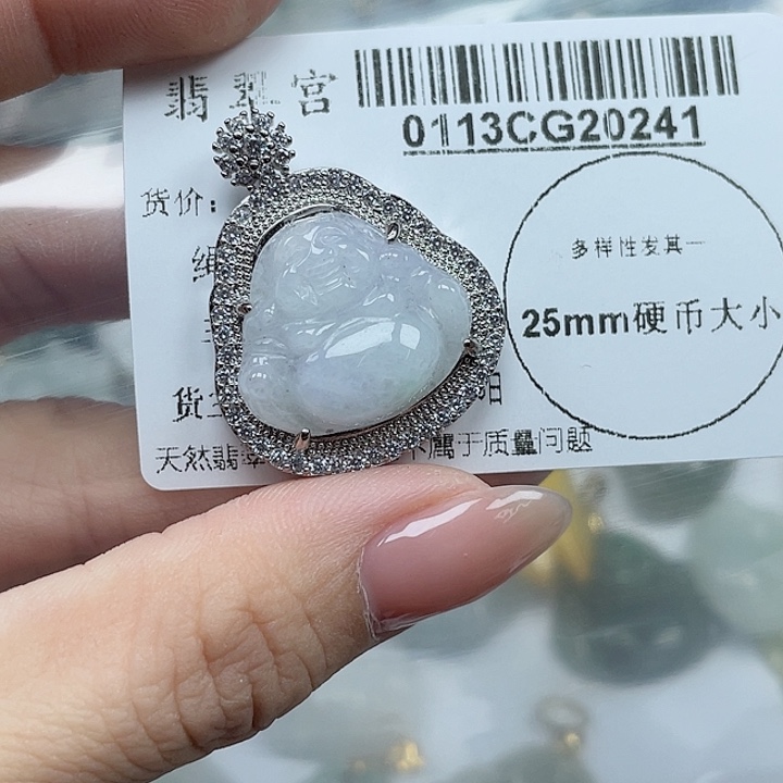 翡翠吊坠(不含链)未镶嵌