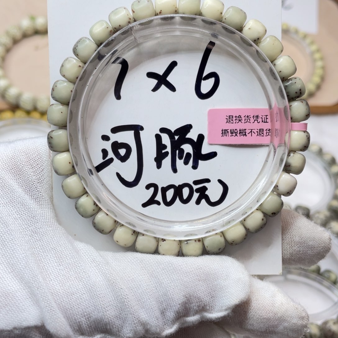 星月菩提手串李*安7/6石玉