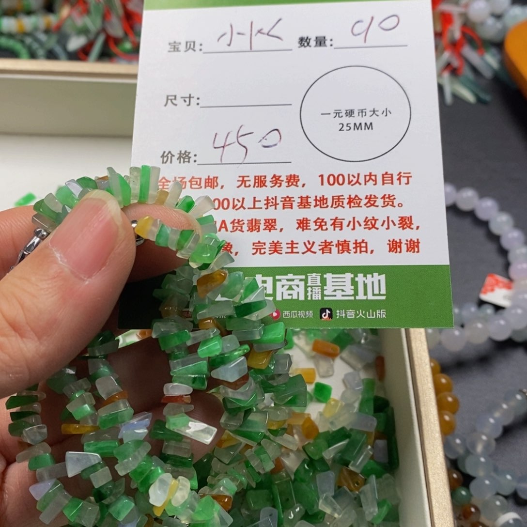 翡翠手链未镶嵌小*k多样性碎碎冰手串