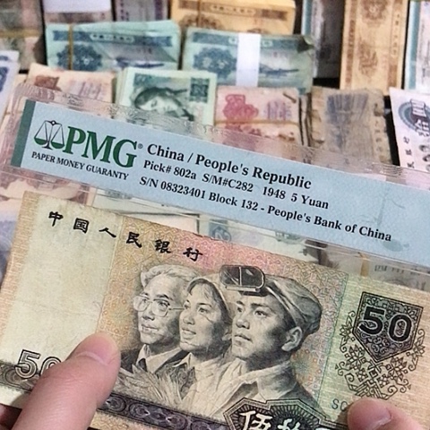 1张退市旧票福利品9050