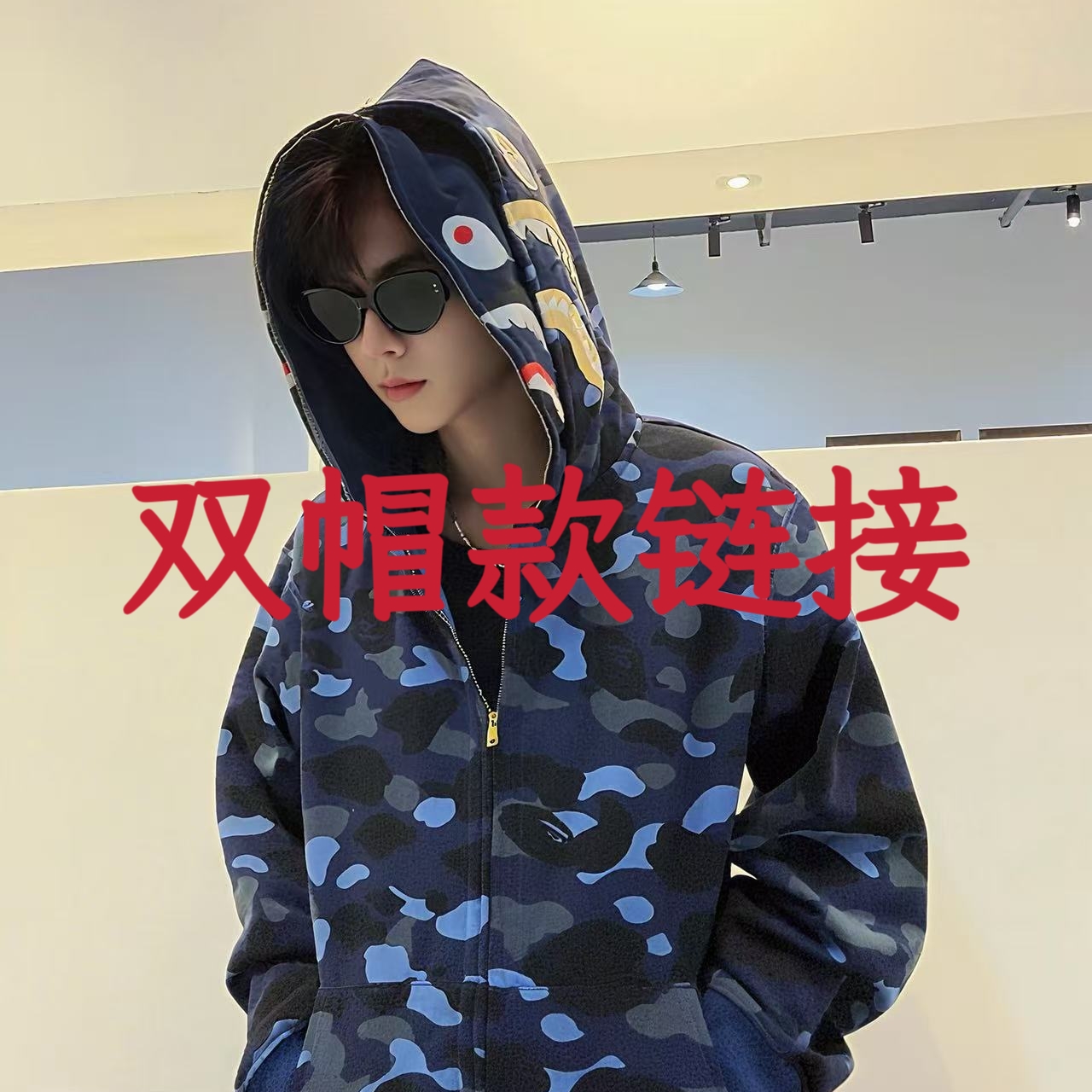 鲨鱼双帽款专属链接