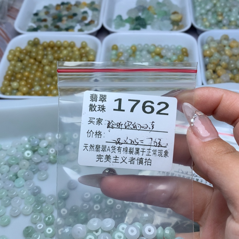 【闪购商品】翡翠手链未镶嵌聆****殸