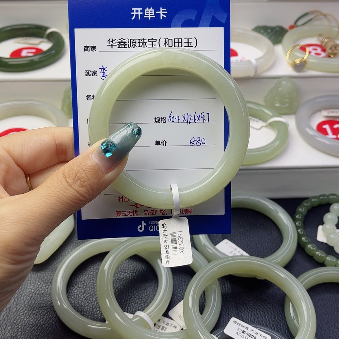 和田玉手镯未镶嵌李**岁