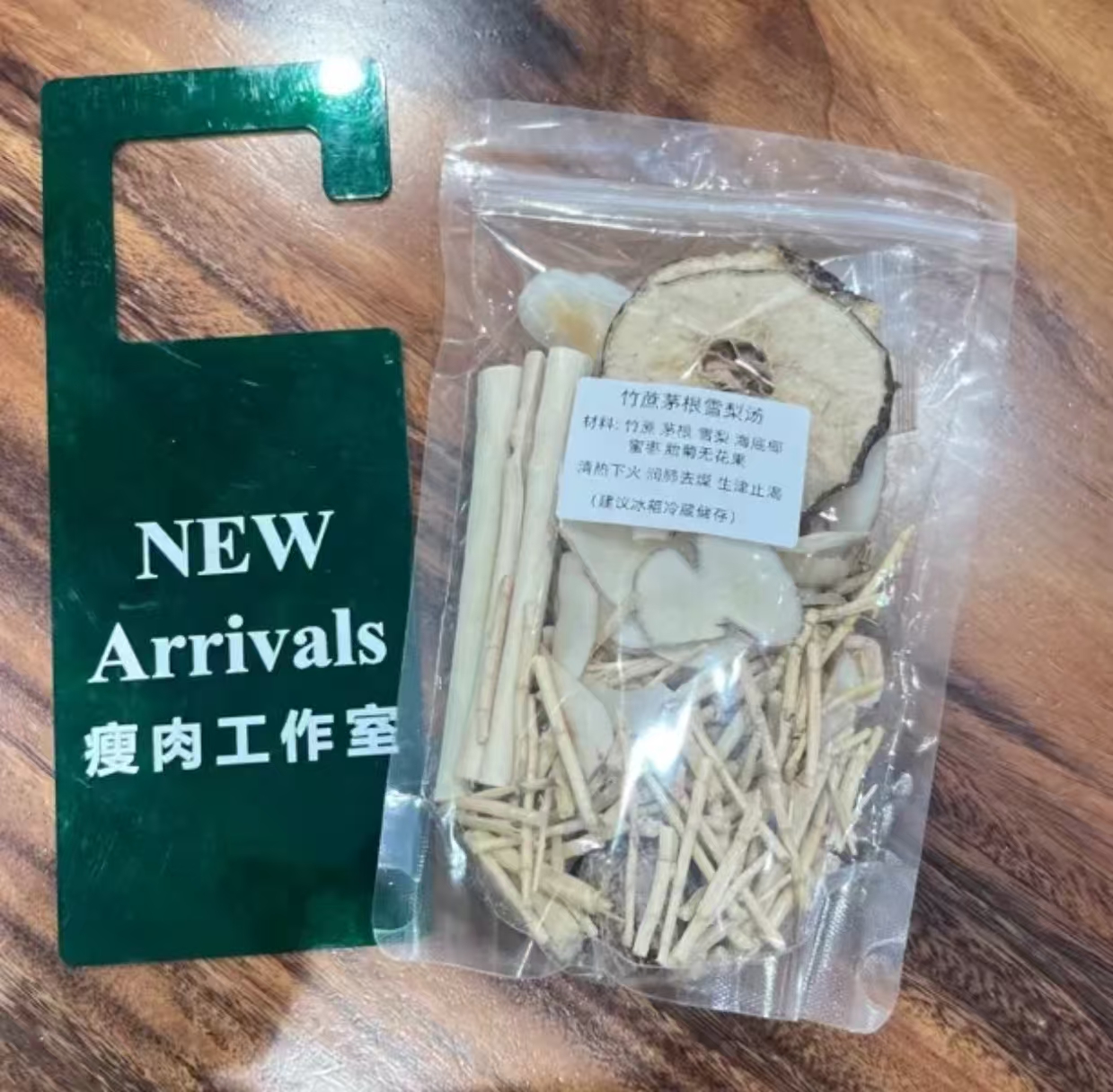 7号链接瘦肉家老产品