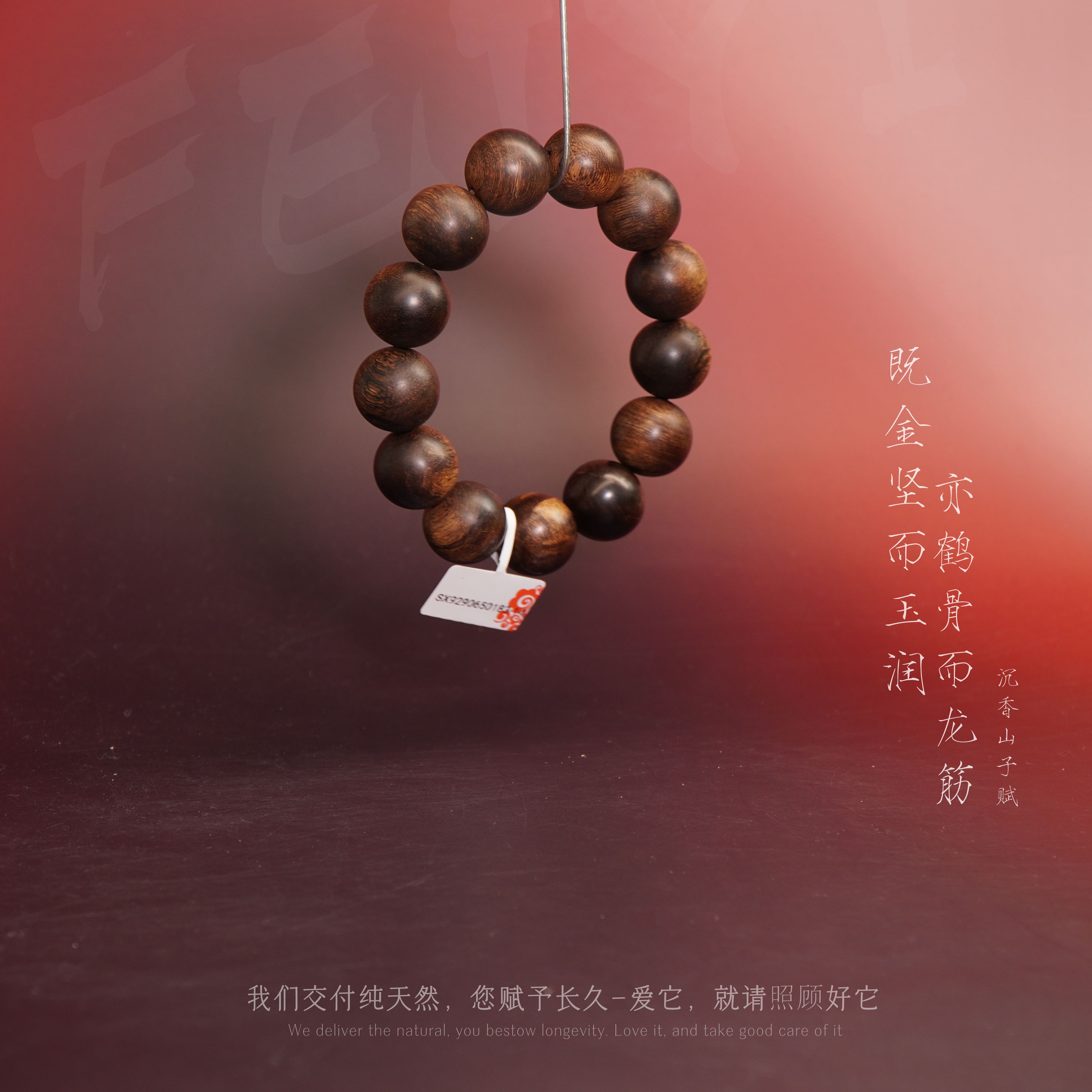 Y856芽庄白奇楠全醇化铁结留疤单圈18.2mm-48.1g-SX9290650183-14