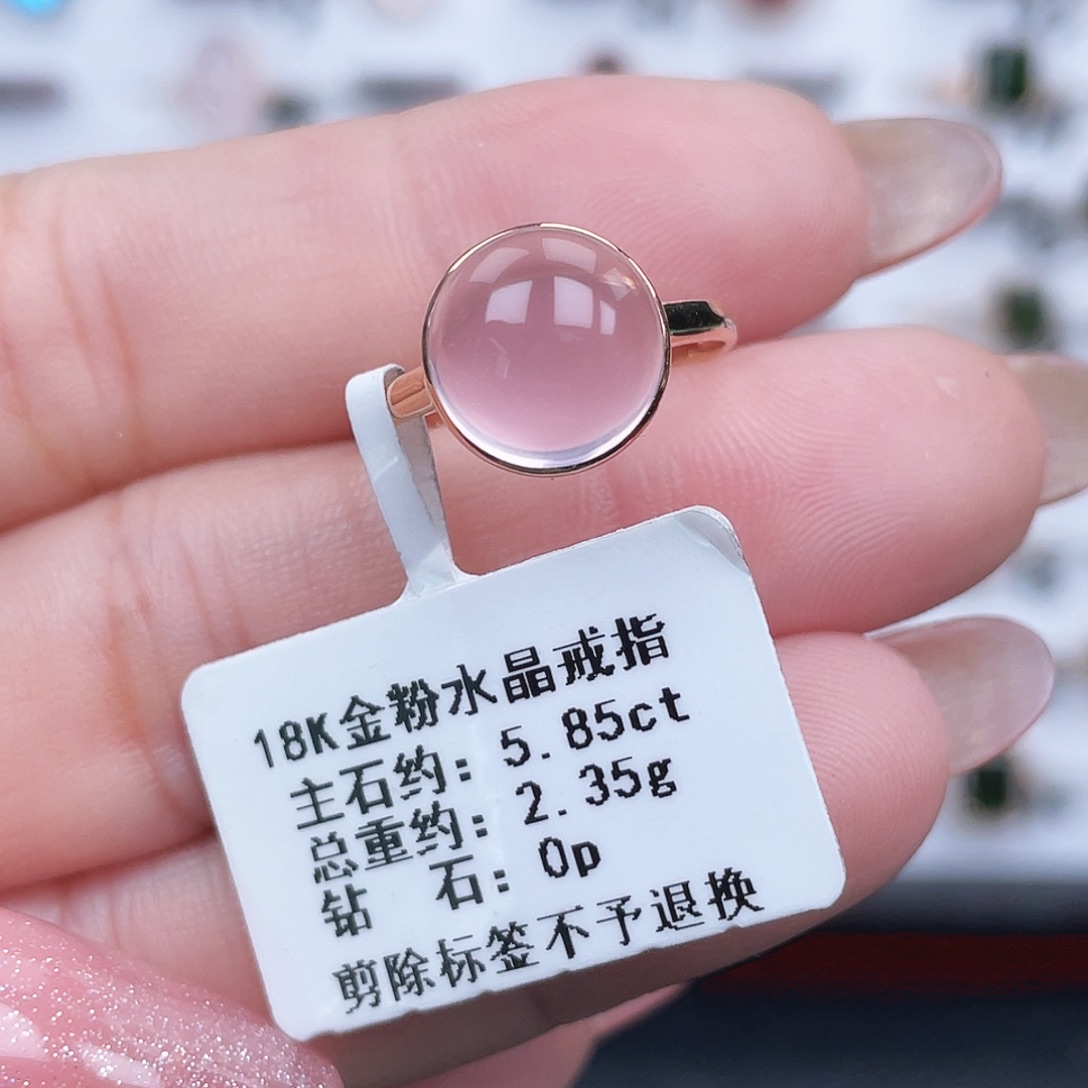 芙蓉石18K金镶嵌戒指