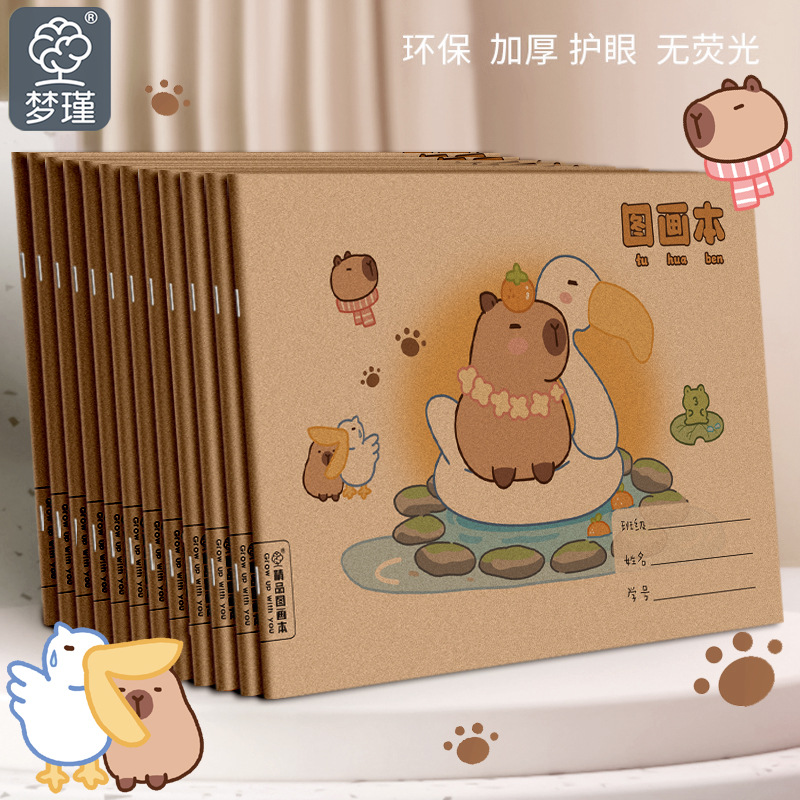 A4儿童素描本绘画本卡皮巴拉加厚马克纸幼儿园专用小学生