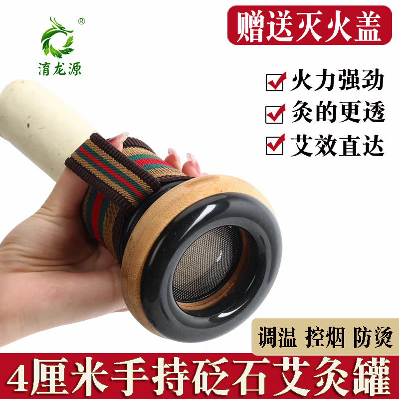 砭石艾灸罐手持悬灸筒温灸宝雷火灸艾条柱盒随身灸家用走罐仪器具