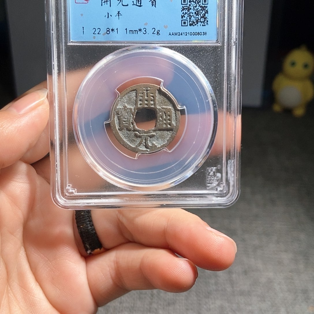 铜有鲤。。。。。开元8038