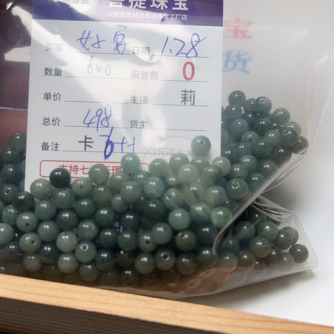 【闪购商品】翡翠手链未镶嵌好****?卡6++