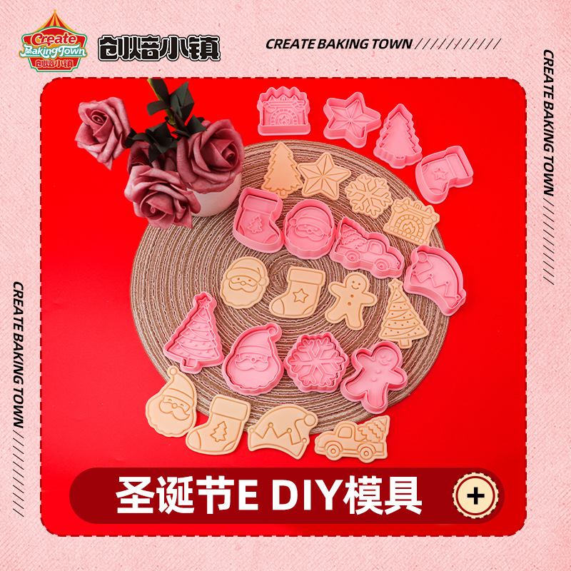 圣诞节卡通饼干模具家用圣诞树姜饼人3D按压曲奇切模翻糖烘焙工具
