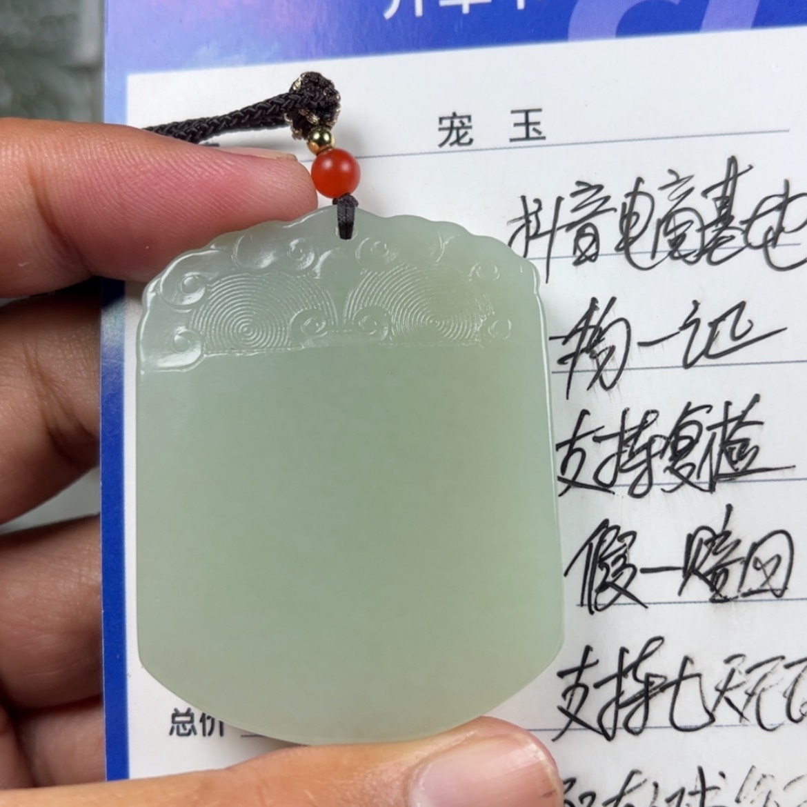 【闪购商品】和田玉挂件未镶嵌