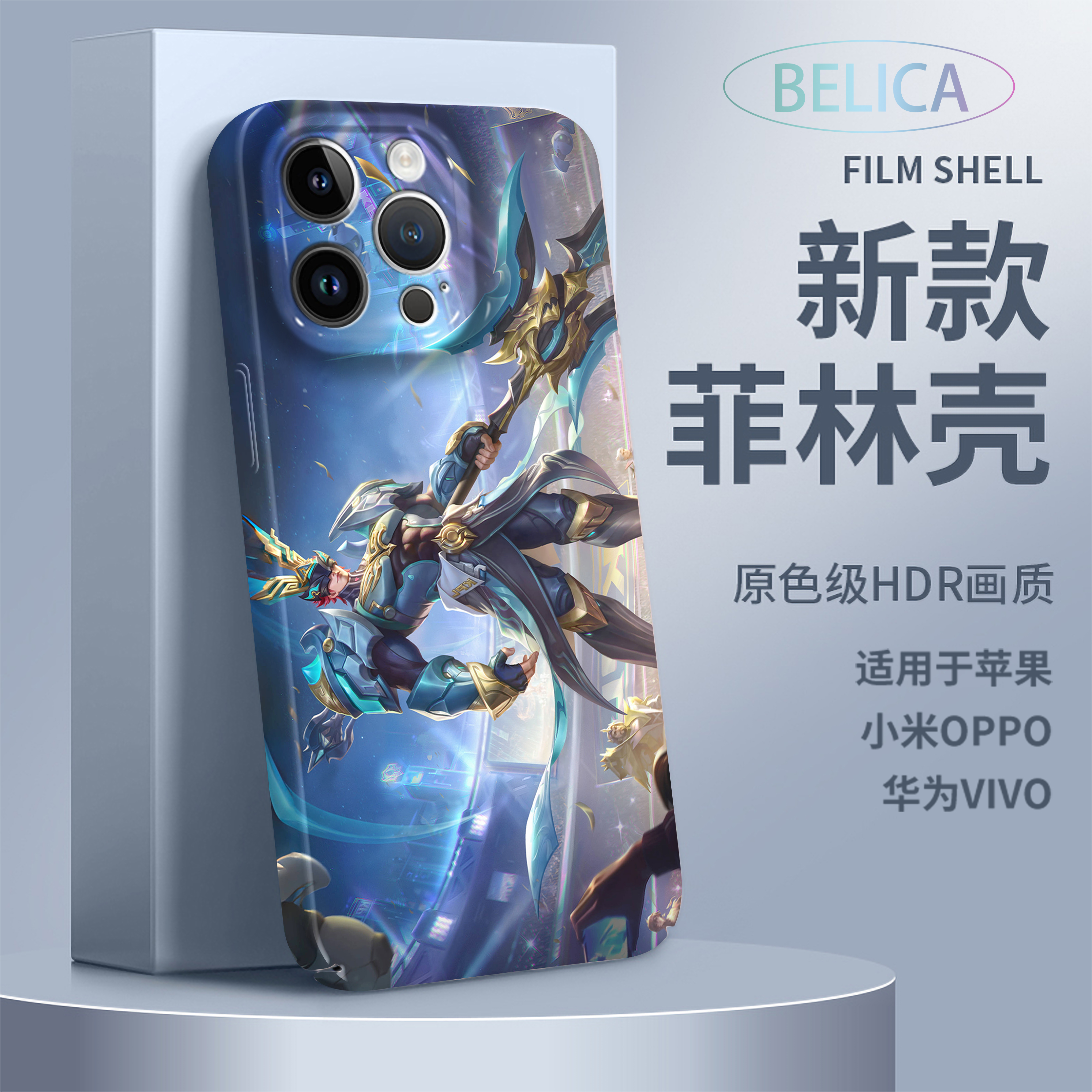 适用苹果15Pro华为vivoOPPO小米13王者游戏吕布全包菲林14手机壳