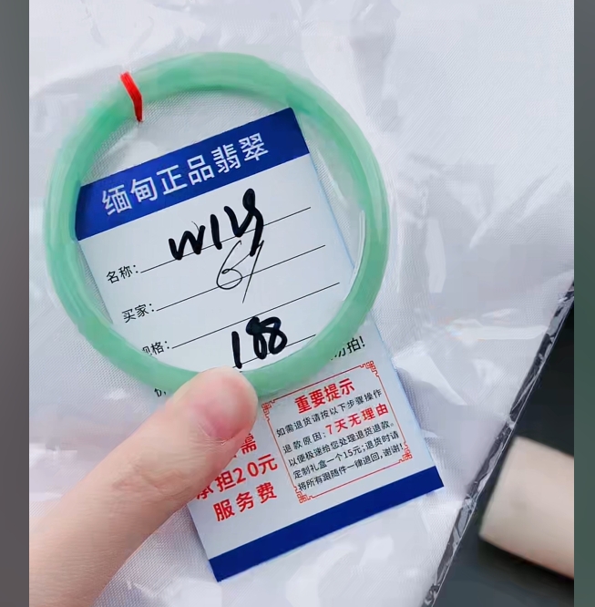 W129【正品 缅甸翡翠】实物以直播间为准微色差