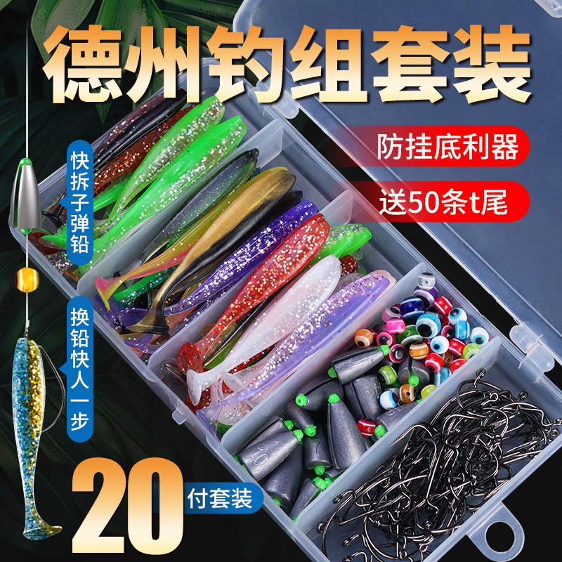 德州钓组卡罗钓组曲柄钩防挂底子弹铅坠路亚假饵钓鲈鱼鳜鱼