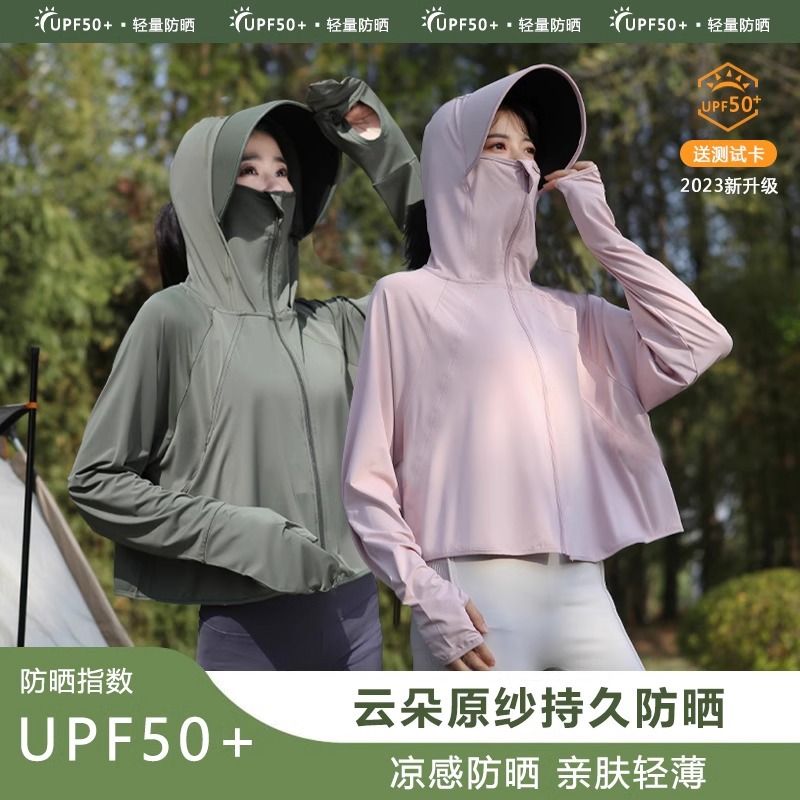 冰丝衣女款2025新款夏季防紫外线UPF50+服薄款罩衫