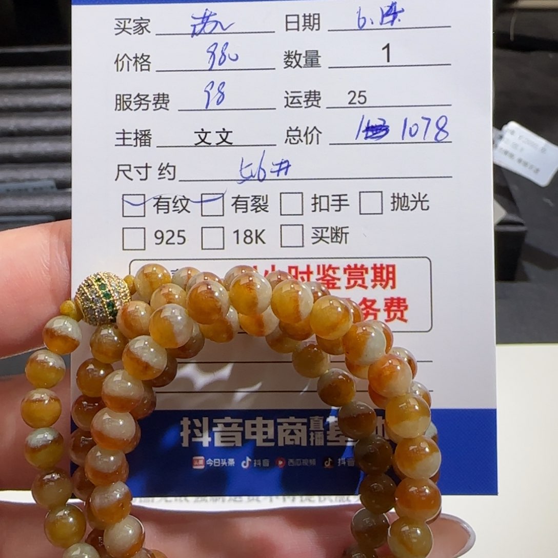 未镶嵌手串翡翠苏**天翡翠珠串