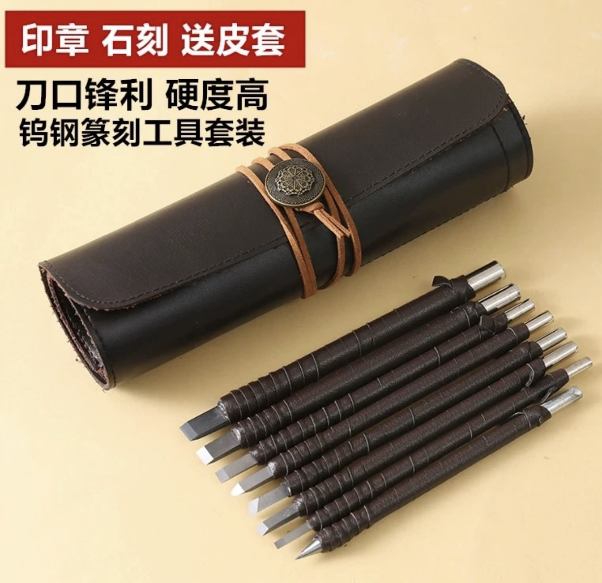 日本钨钢雕刻刀8件套