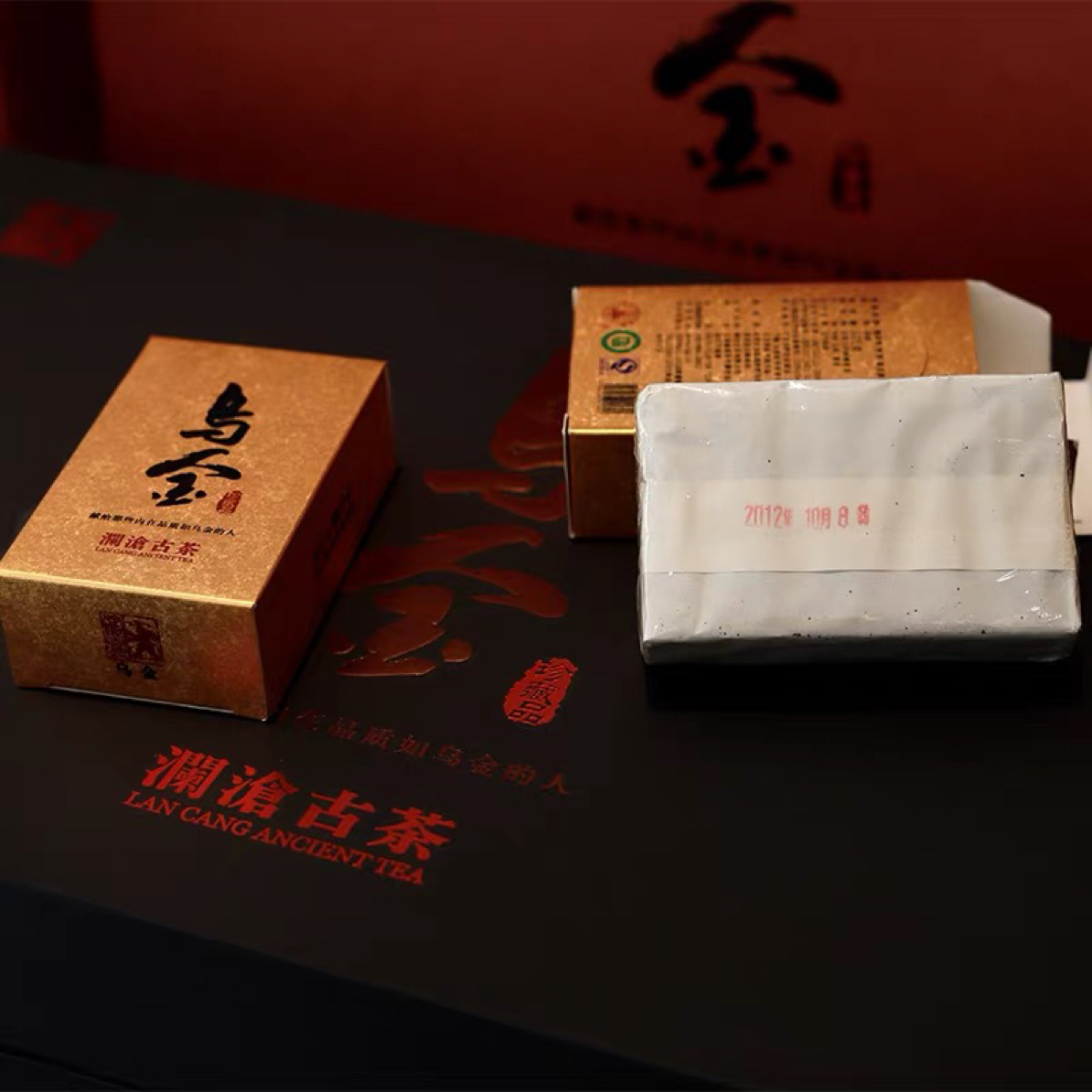2012年乌金熟茶砖 名山古树普洱茶熟茶砖125g/砖