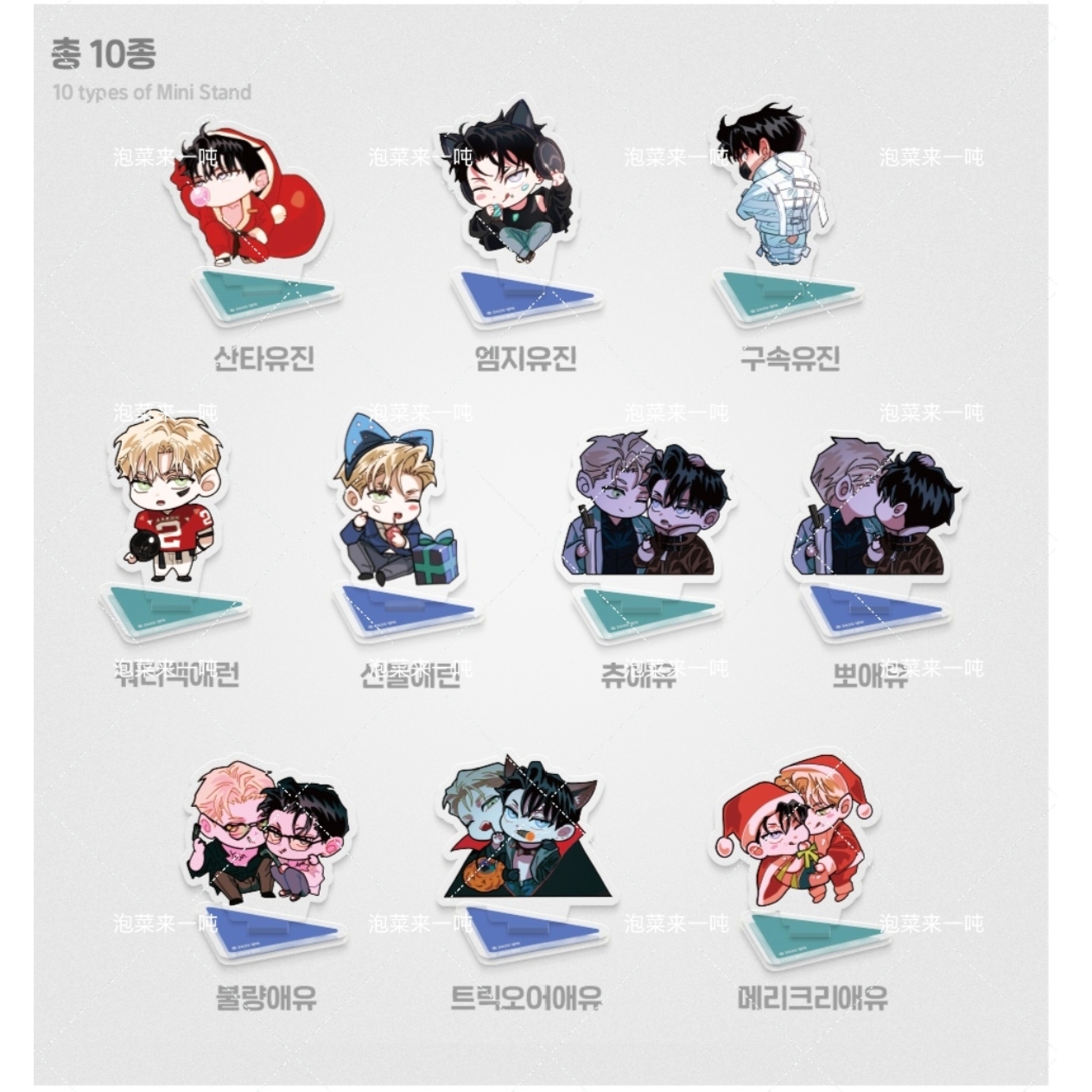 【国现】flashligt/不要招惹小狗随机小立牌 全新未拆 默认官瑕 