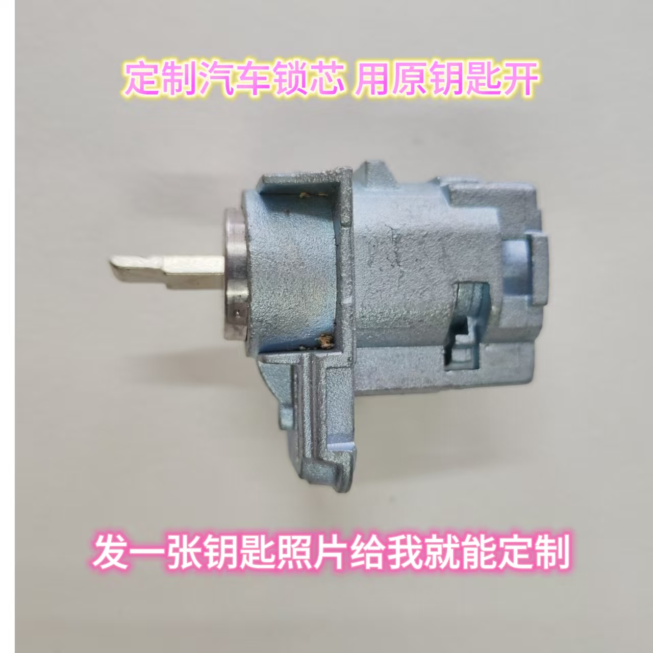 适配定制多种车型的汽车全车锁前机盖锁芯含车门锁点火锁尾箱锁