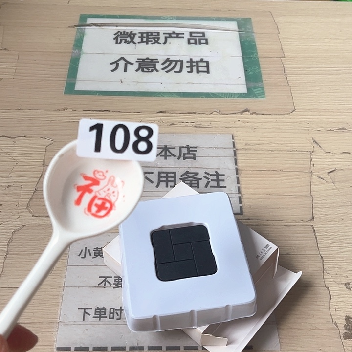 闪购商品…………………………