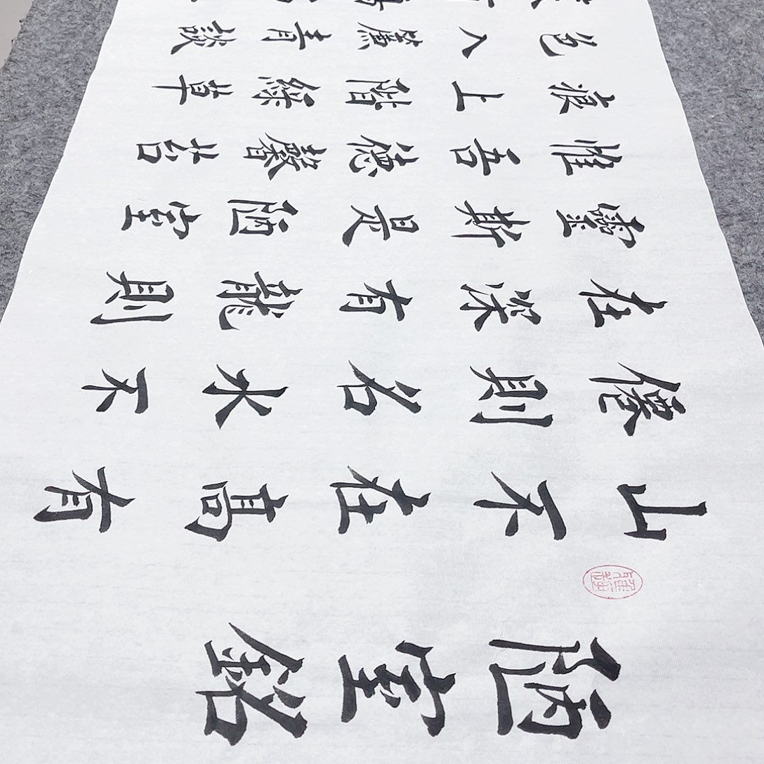 书法宣纸陋室铭中书协堵金栋老师欧体楷书