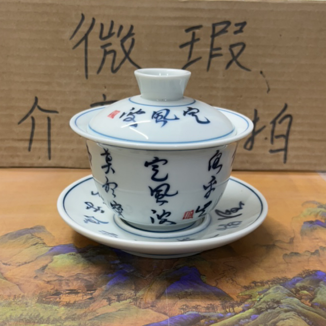 草木青复古手写定风波三才盖碗（盖下160毫升）微瑕