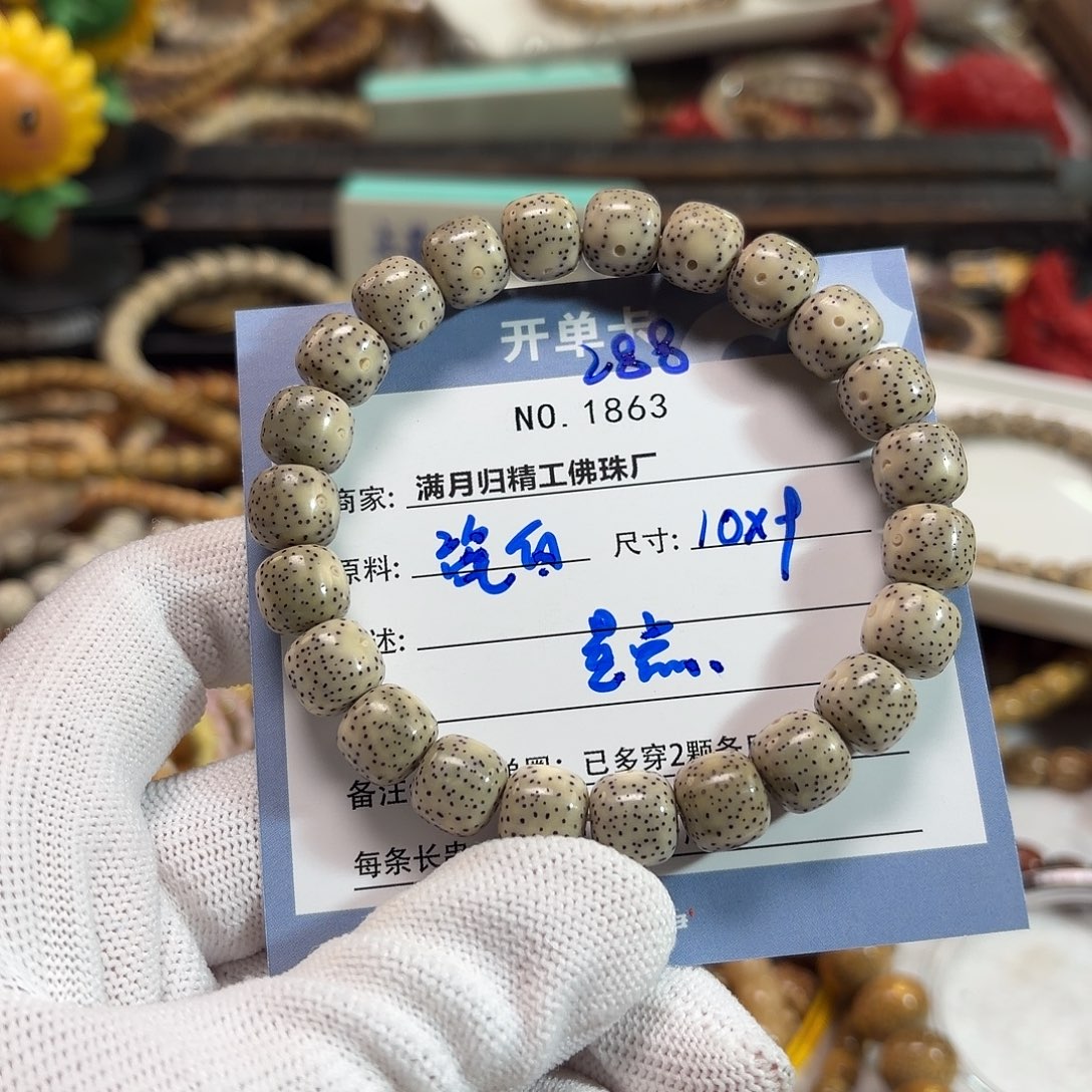 手串星月菩提星月