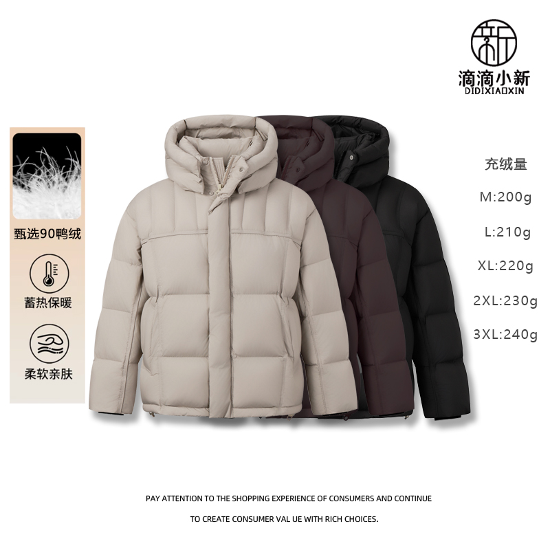 滴滴小新-加厚3.0云朵泡芙帽子可拆90白鸭绒羽绒服外套情侣58115