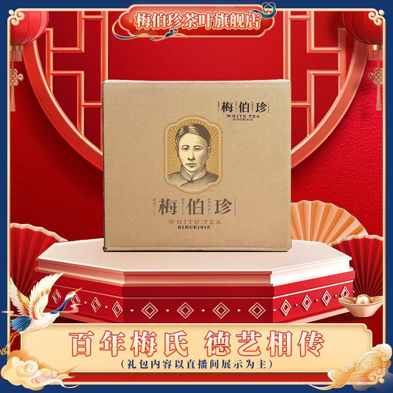 梅伯珍福罐寿眉30g*2惊喜礼包